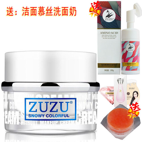 ZUZU雪肌焕彩素颜霜懒人面霜气垫bb霜补水保湿霜水光霜粒子霜遮瑕膏水乳液zuzucc棒 ZUZU素颜霜懒人面霜50g