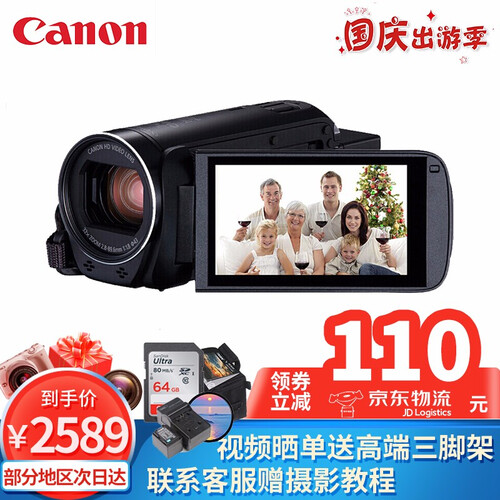 佳能（Canon） LEGRIA HF数码摄像机高清家用旅游会议教育培训DV摄像机专业婚庆摄像机 HF R806黑色64G卡套餐
