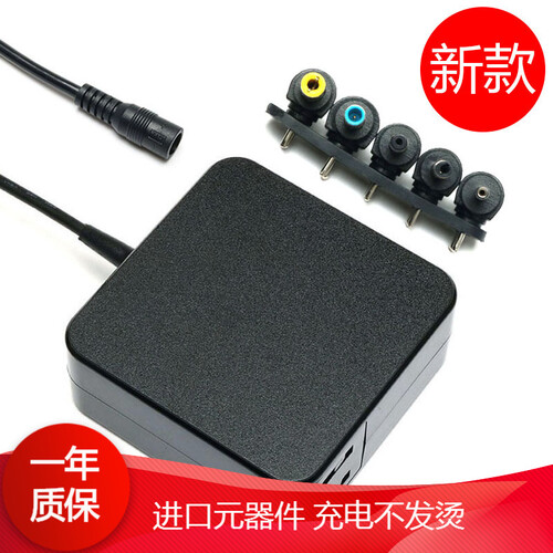 斯格通用型华硕笔记本电脑电源适配器线充电器（19V3.42A）65W 相同输出选这里通用