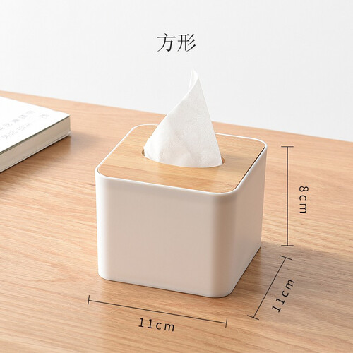 乐艺佳纸巾盒客厅桌面抽纸盒茶几收纳盒纸抽盒办公桌多功能卷纸盒餐巾纸盒 方形（小号）