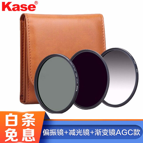 卡色（Kase）圆形滤镜套装 AGC款uv镜CPL偏振镜+ND减光镜+GND0.9渐变镜滤镜包 圆形滤镜套装含CPL+ND64+gnd0.9 82mm