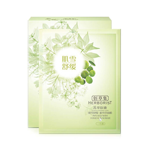 佰草集面膜 菁萃源液植物面膜贴女士学生保湿补水面膜套装 7片/盒 官方旗舰店正品 佰草集面膜 肌雪舒缓（积雪草）面膜