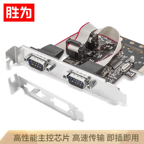 胜为（shengwei）PCI-E串口卡 pcie转RS232扩展卡 COM口转接卡 工控多串口扩展卡 PEC-2011