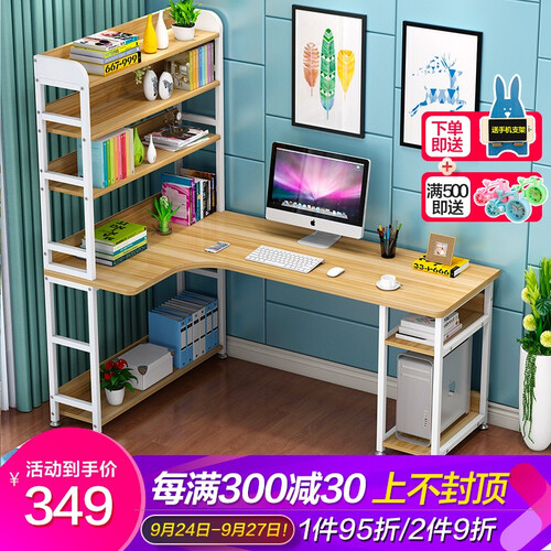 艺狮 转角电脑桌台式家用办公桌写字台带书架学生学习桌钢木书桌书柜组合 浅胡桃色+白钢架 长120宽60高75cm