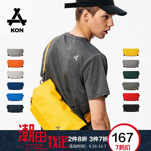 KON单肩包男士包包单肩斜挎包学生休闲帆布邮差包 黄色#3A
