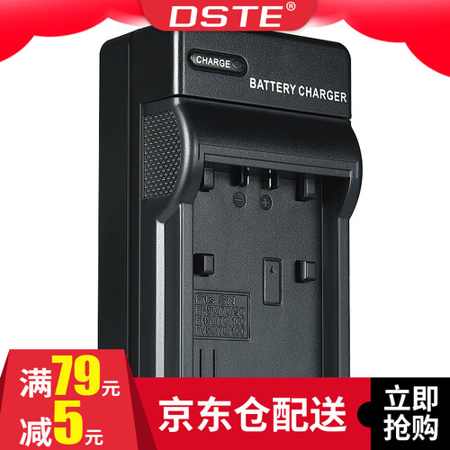 京东超市蒂森特（dste） 索尼AXP55 AX60 PJ350E摄像机NP-FV50 充电器