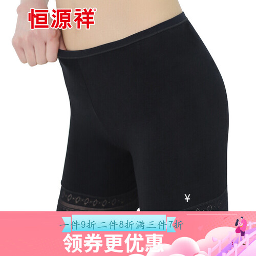 恒源祥打底裤女式安全裤夏季薄款防走光蕾丝花边透气女生保险裤 黑色 均码