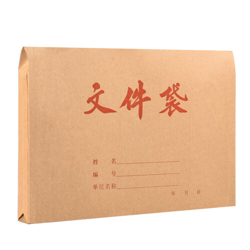 正彩(ZNCI)横式牛皮纸档案袋投标文件袋合同文件资料袋10只装办公用品买十送一  1427