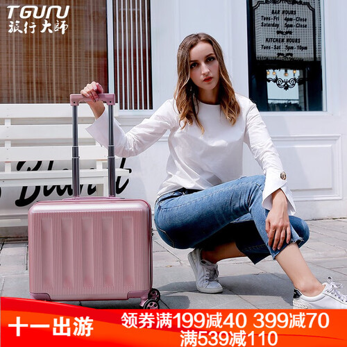 旅行大师 16英寸拉杆箱女小型行李箱轻便小号旅行箱18英寸短途迷你拖箱万向轮密码商务出差空姐手提皮箱 玫瑰金 16英寸