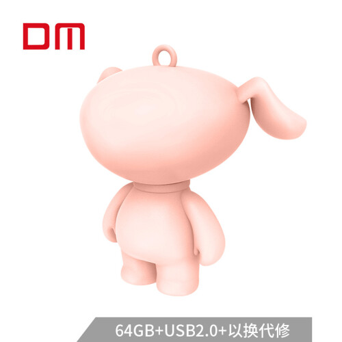 JOY STUDIO联名款 大迈（DM） 64GB USB2.0 U盘 专供PD127款 粉色 可爱情侣创意迷你个性卡通电脑u盘礼物优盘