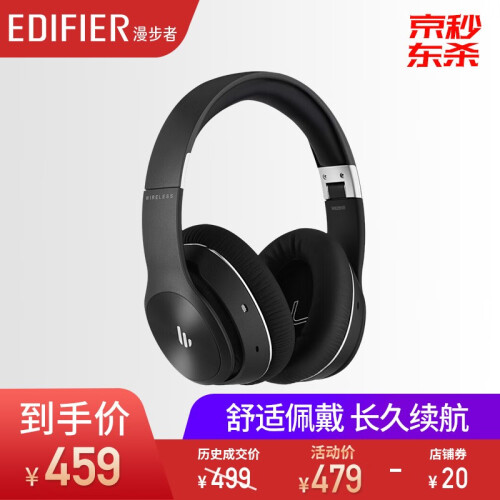 漫步者（EDIFIER） W828NB 主动降噪蓝牙耳机 无线头戴式立体声可折叠式耳麦 黑色