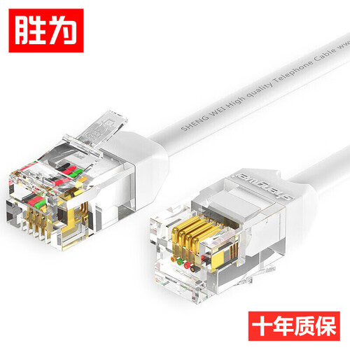 胜为（shengwei）电话线4芯室内座机多股扁平 10米白色 6P4C纯铜成品RJ11连接线 TC-1100B