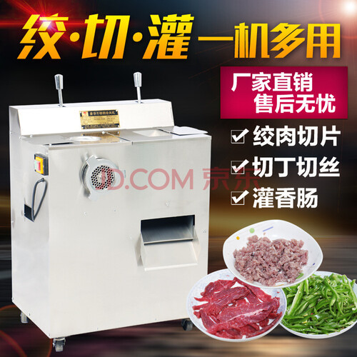 商用绞肉机切肉机切片机切丝机不锈钢多功能商用电动 配置二