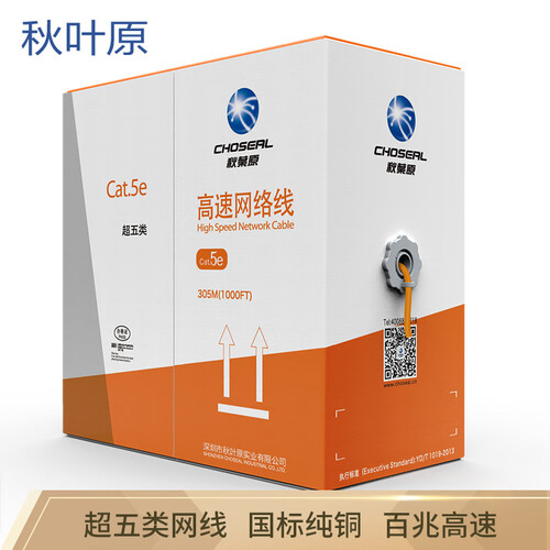 秋叶原（CHOSEAL）国标超五类网线非屏蔽高速网线纯铜网线国标网线橙色305米 QS2602CT305