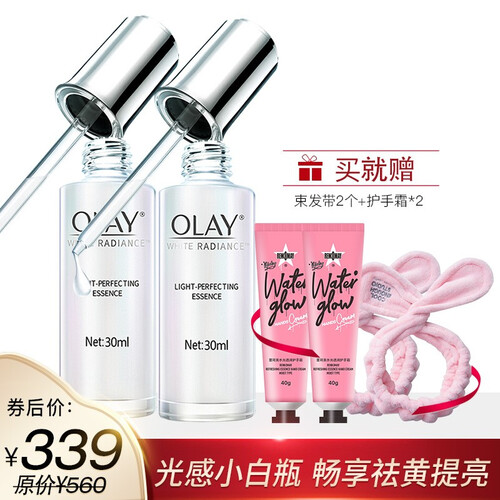 玉兰油（OLAY)小白瓶美白水感透白光塑精华露面部精华烟酰胺补水精华液 双生装 30ml *2