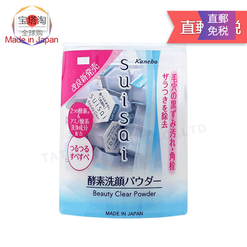 海囤全球【日本直邮】新款升级版嘉娜宝Suisai酵素洗颜粉 洁面粉 去角质黑头粉刺收毛孔保湿 新款升级改良 32粒/一盒
