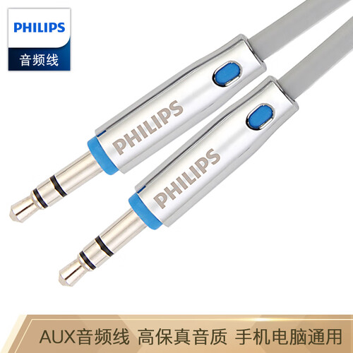 飞利浦（PHILIPS）AUX车用立体声 3.5mm音频线2米 适用于手机 平板 功放 MP3 DVD SWA5011C/93