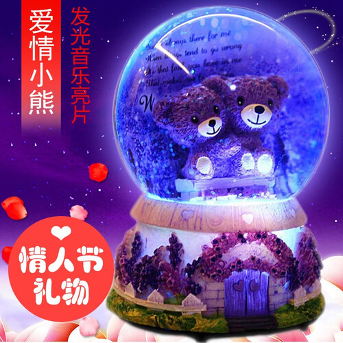 创意水晶球音乐八音盒创意礼品生日礼物女生送女友老婆男友闺蜜表白礼物教师节礼物 薰衣草情侣小熊B款拥抱小熊