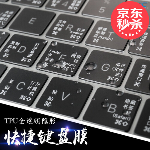 JRC 新款Mac pro13苹果Macbook12笔记本电脑Air13.3键盘膜超薄Pro15英寸 新Pro13-15寸(有TouchBar)