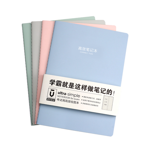 晨光错题本绘图笔记本子小学初中高中大学生文具学霸康奈尔语文数学改错纠错本加厚大号网格本横线本整理本 高效笔记本 4本