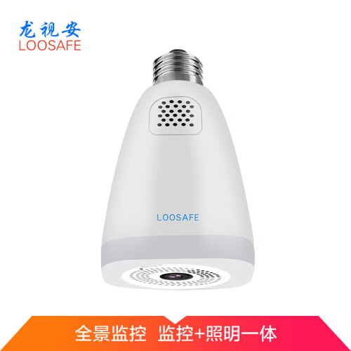 龙视安（Loosafe）监控摄像头灯泡300万无线wifi家用360度全景高清夜视手机远程室内家庭监控器