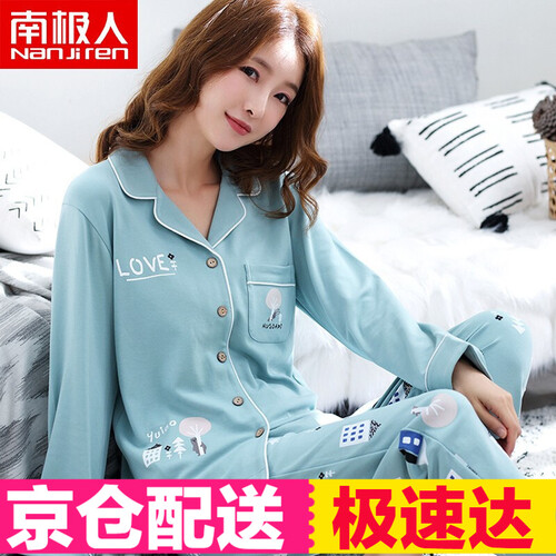 南极人睡衣女秋纯棉长袖新品睡裤女士睡衣开衫可外穿家居服套装 主图爆款GG5910 L身高(161-167 )体重( 100-120)