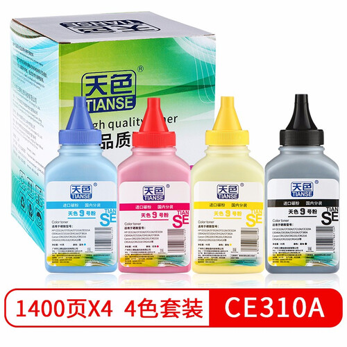 天色适用惠普CE310A碳粉HP1025打印机碳粉HP;126A;CP1025NW墨粉盒 四色瓶装墨粉套装【配芯片】