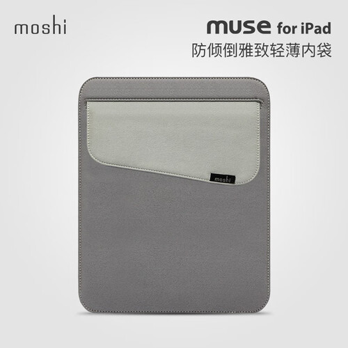 Moshi摩仕 苹果新款iPad 9.7英寸平板电脑Pro10.5内胆包 muse 猎鹰灰