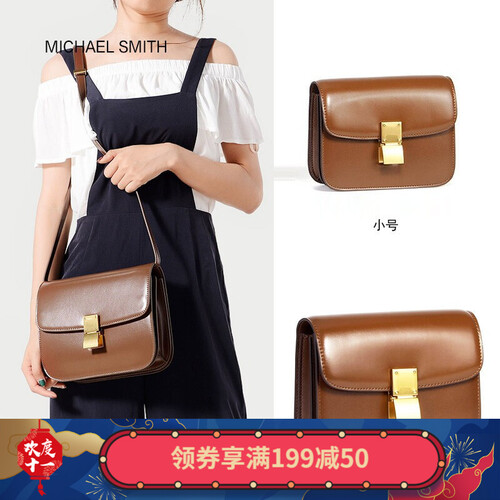 MICHAEL SMITH包包女2019欧美范真皮简约纯色女包豆腐包韩版斜挎小方包box包CK单肩包 焦糖色大号