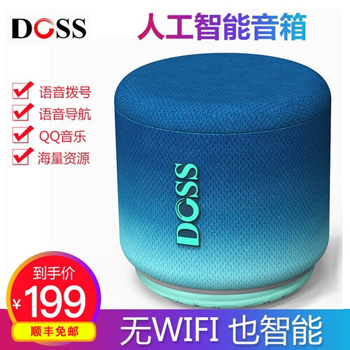 DOSS （德仕）蓝牙小度智能音箱随身AI语音助手小音响户外便携手机电脑车载低音炮 渐变蓝