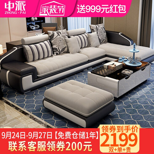 【秒杀直降1300】中派 沙发 客厅皮布可拆洗布艺沙发组合 颜色备注 双人+单人+贵妃