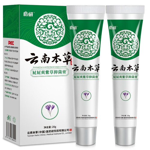 2盒装【云南本草 去痔专家】皓研痔疮膏去肉球肛裂去痔膏消肉球男女肛周内外混合型成人痔草本痣疮膏湿疹 轻度者2盒装