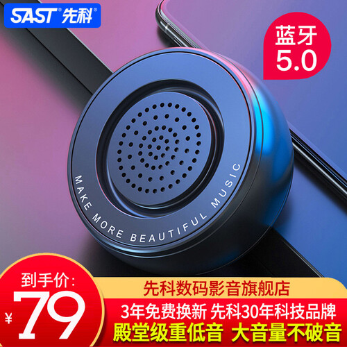 先科（SAST） A8蓝牙音箱 高音质蓝牙5.0迷你便携户外大音量小钢炮插卡手机电脑重低音炮车载音响 炫酷黑
