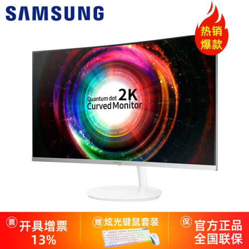 三星（SAMSUNG） C27H711QEC 2k显示器27英寸高分曲面显示器游戏量子点屏电脑显示屏