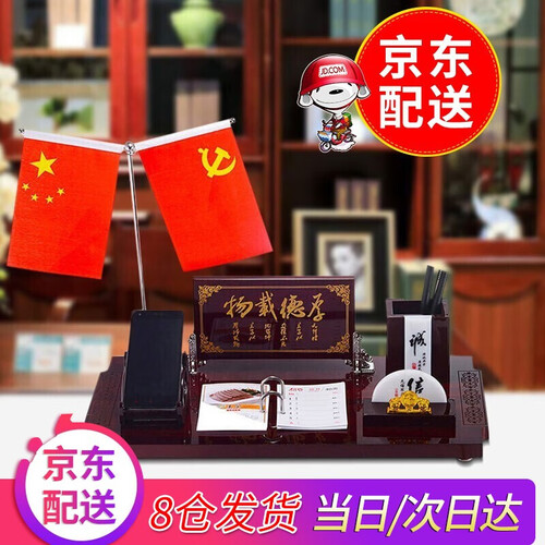 梦多福  台历架 2019台历架摆件木质创意多功能笔筒带红旗商务办公桌摆座定制台历 诚信厚德载物（24*48cm）