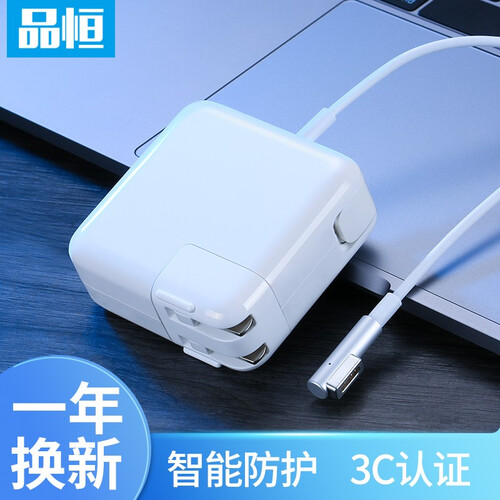 品恒 苹果电脑充电器MacBook Air Pro笔记本电源适配器线配件 经典款-老款弯头 60W