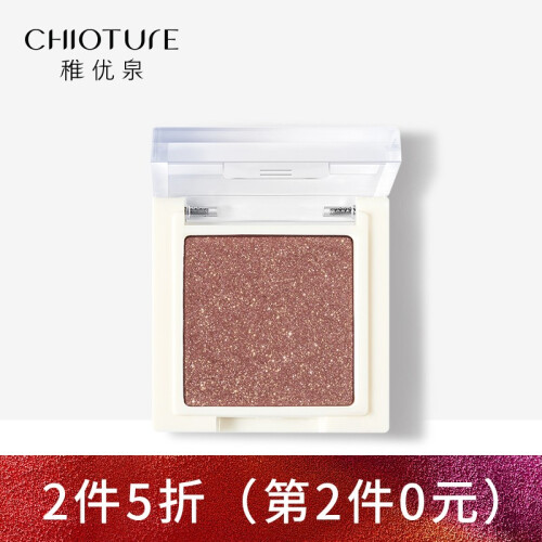 稚优泉（CHIOTURE）【第二件0元】单色眼影wow系列哑光珠光懒人初学者眼影盘大地色红酒日落色 s08