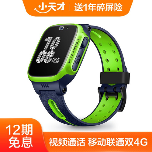 京东超市小天才儿童电话手表Z1S 360度防水GPS定位智能手表 学生儿童移动联通双4G视频拍照手表手机男女 Z1S苹果绿