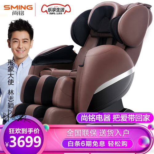 京东超市尚铭电器（SminG） 3D机械手太空舱家用全身按摩椅SM-750 棕色