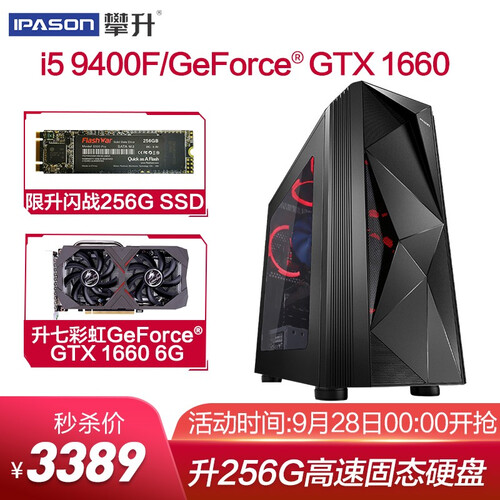 攀升 i5 9400F六核/华硕B365/GTX1660/1660Ti 6G吃鸡游戏台式组装电脑主机