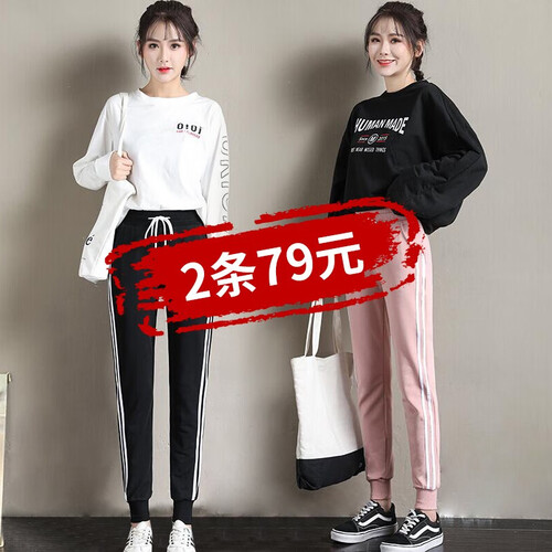 【品质保证】休闲裤女宽松2019秋季新品ulzzang运动裤女学生韩版九分小脚裤原宿风哈伦裤女 黑色+粉色【两条装】 L码【建议105-115斤】