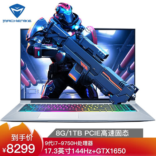 机械师T90 Plus 17.3英寸全面屏游戏本9代i7-9750H/GTX1650独显笔记本电脑 144Hz电竞版8G/1T PCIE高速固态