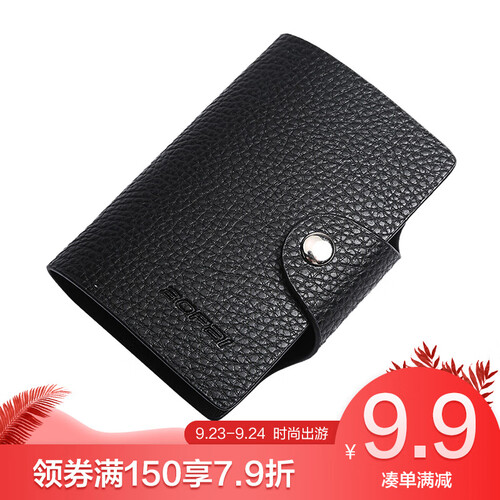 博牌bopai卡包 银行卡信用卡包 多卡位名片卡夹黑色716-005861