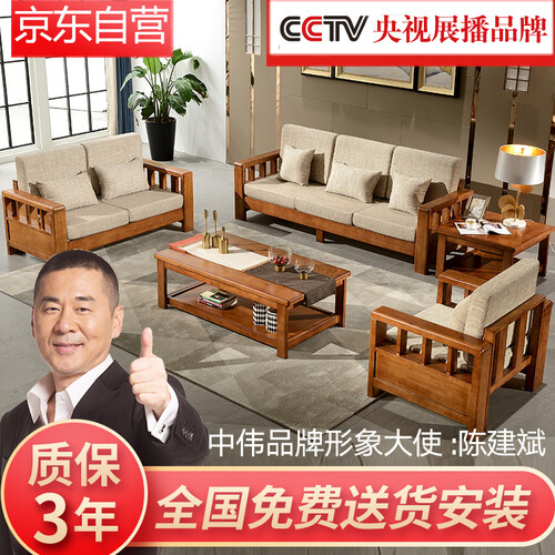 中伟实木沙发组合转角带中柜布艺沙发现代简约新中式沙发1+2+3+茶几+方几/胡桃色YPL