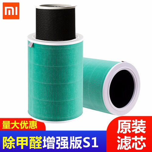 小米（MI）米家空气净化器滤芯pro/1代/2代/2s/3代净化器替换滤网 小米米家原装去除甲醛滤芯增强版S1