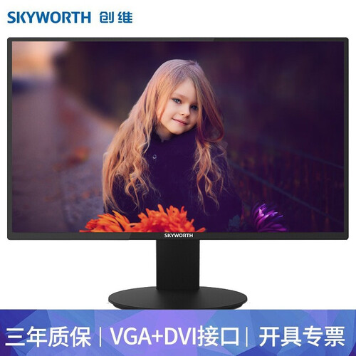 创维M223F 21.5英寸办公家用VGA+DVI双接口1080P高清液晶电脑显示器监控屏