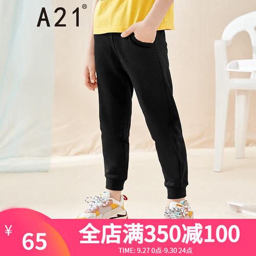 以纯线上品牌A21童装 儿童裤子春秋新款男童休闲裤运动薄款长裤防蚊裤宽松微弹束脚4833370800 黑色 140cm
