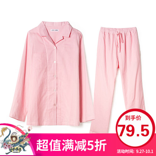 LOVO家纺 吸湿透气简约平整天丝纱布针织长袖女套装女士家居服 素色双层纱布长袖套装-粉色 165/88A(M)