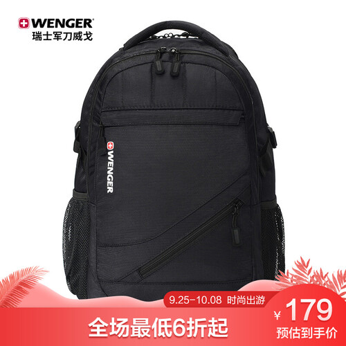 京东超市瑞士军刀威戈Wenger双肩背包 休闲笔记本电脑包15英寸双肩包男女书包 黑色SAB87610109037