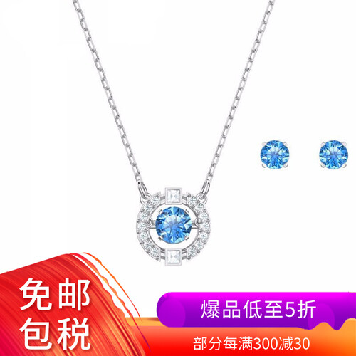 海囤全球【免邮免税】SWAROVSKI 施华洛世奇项链 跳动的心项链新款饰品 蓝跳套装5480485